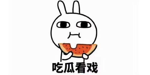 娱乐吃瓜酱很急 第2张 娱乐吃瓜酱很急 第2张