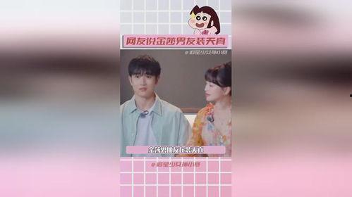 娱乐圈吃瓜师 第2张 娱乐圈吃瓜师 第2张