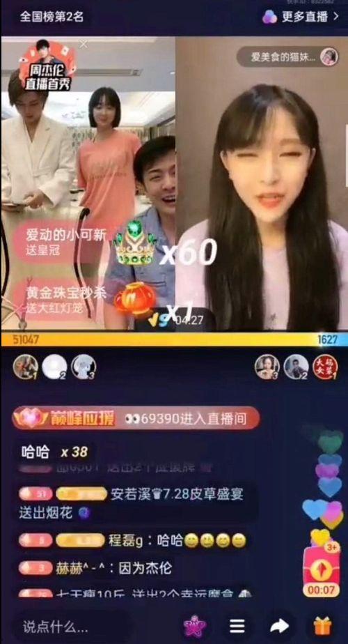 娱乐吃瓜最新事件直播回放,揭秘幕后真相，吃瓜群众齐围观  第1张