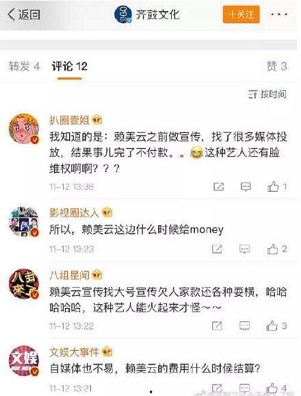 吃瓜营销号娱乐圈 第2张 吃瓜营销号娱乐圈 第2张